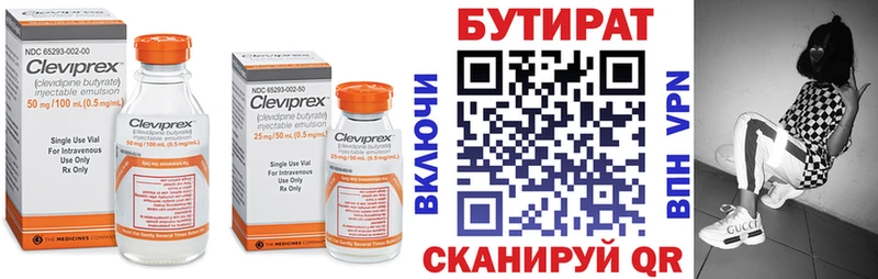наркошоп Красный Сулин Бутират GHB