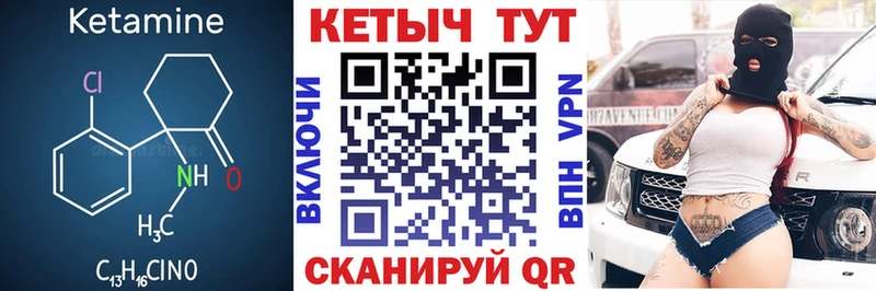 КЕТАМИН ketamine дарк нет официальный сайт Красный Сулин