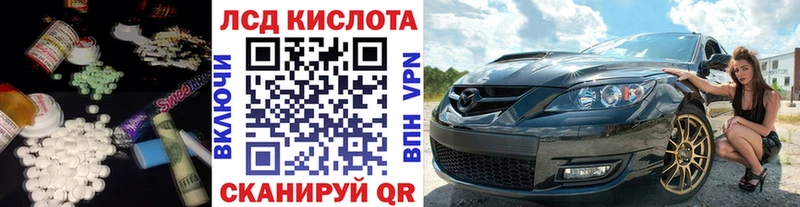 Лсд 25 экстази кислота  где найти   OMG tor  Красный Сулин 