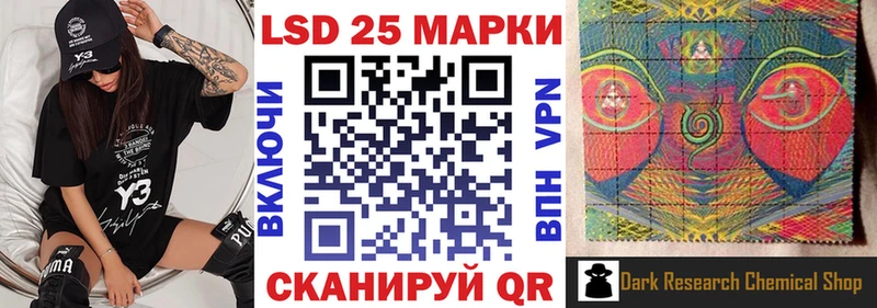 Марки 25I-NBOMe 1,8мг Красный Сулин
